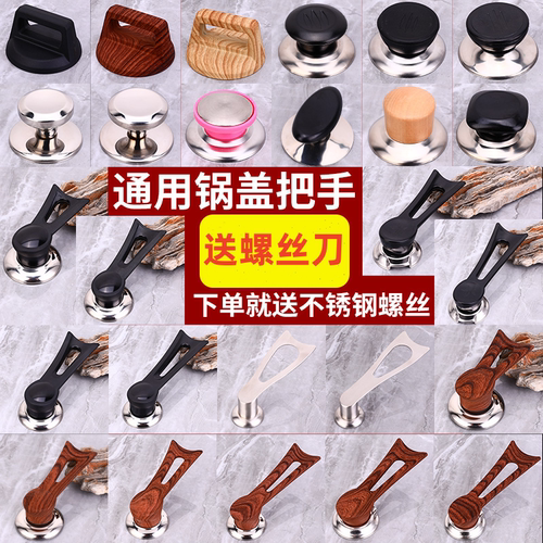 通用锅盖帽不锈钢防烫可立顶珠配件手柄玻璃锅盖把手头帽锅盖顶帽