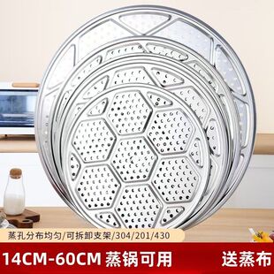 304特厚不锈钢蒸锅大锅蒸片蒸盘蒸架蒸笼炒锅隔层蒸格蒸锅篦子