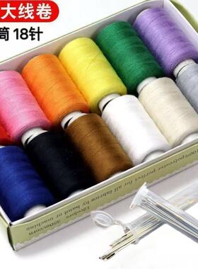 清仓彩色手缝衣线 大卷402线套装 衣服缝补DIY手工缝纫线超值送针