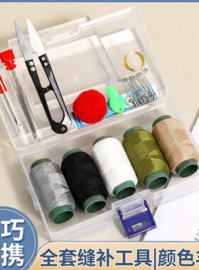 家用针线盒套装高质量好缝补工具便携针线包缝衣针线套装缝衣线盒