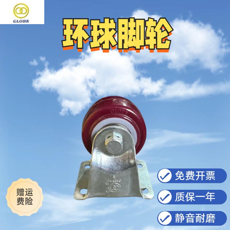 环球脚轮1.5寸2寸2.5寸聚氨酯双轴承静音耐磨万向定向刹车轮平板