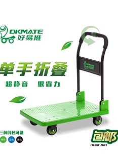 好意推静音折叠拉货仓库小平板搬运推车家用手大号四轮加厚好易推