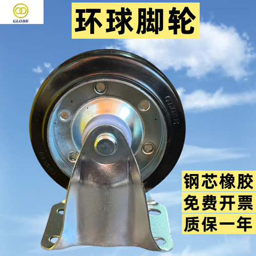 环球钢芯橡胶轮5寸6寸聚氨酯双轴承静音耐磨万向定向刹车轮平板定
