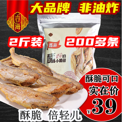 香海原味即食舟山小吃海鲜