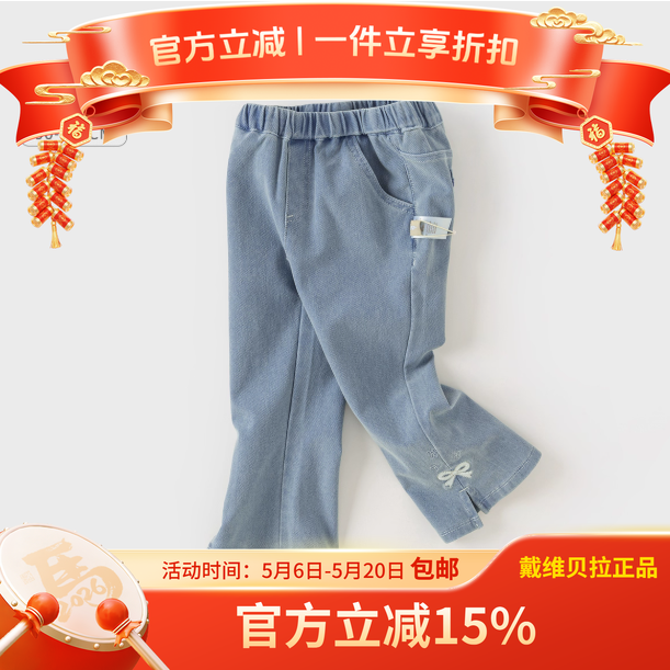 DAVEBELLA儿童裤子2025新款春装女童牛仔裤中大童长裤春款喇叭裤
