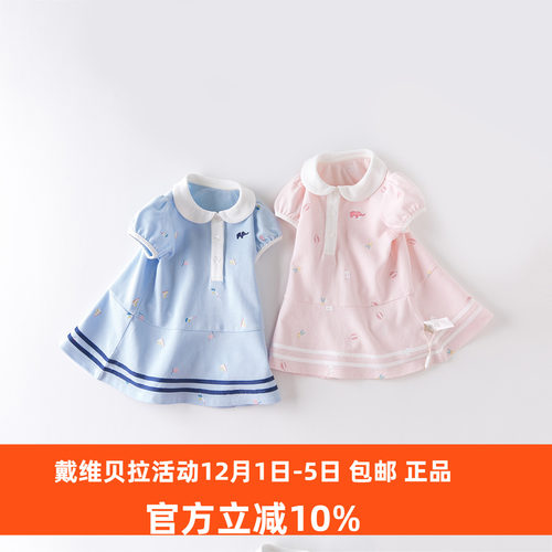 戴维贝拉女童全棉公主裙