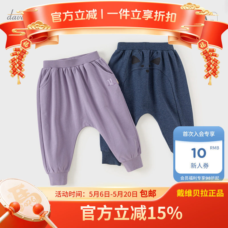 戴维贝拉儿童针织裤子2024秋装新款男童纯棉大PP裤女童休闲束脚裤