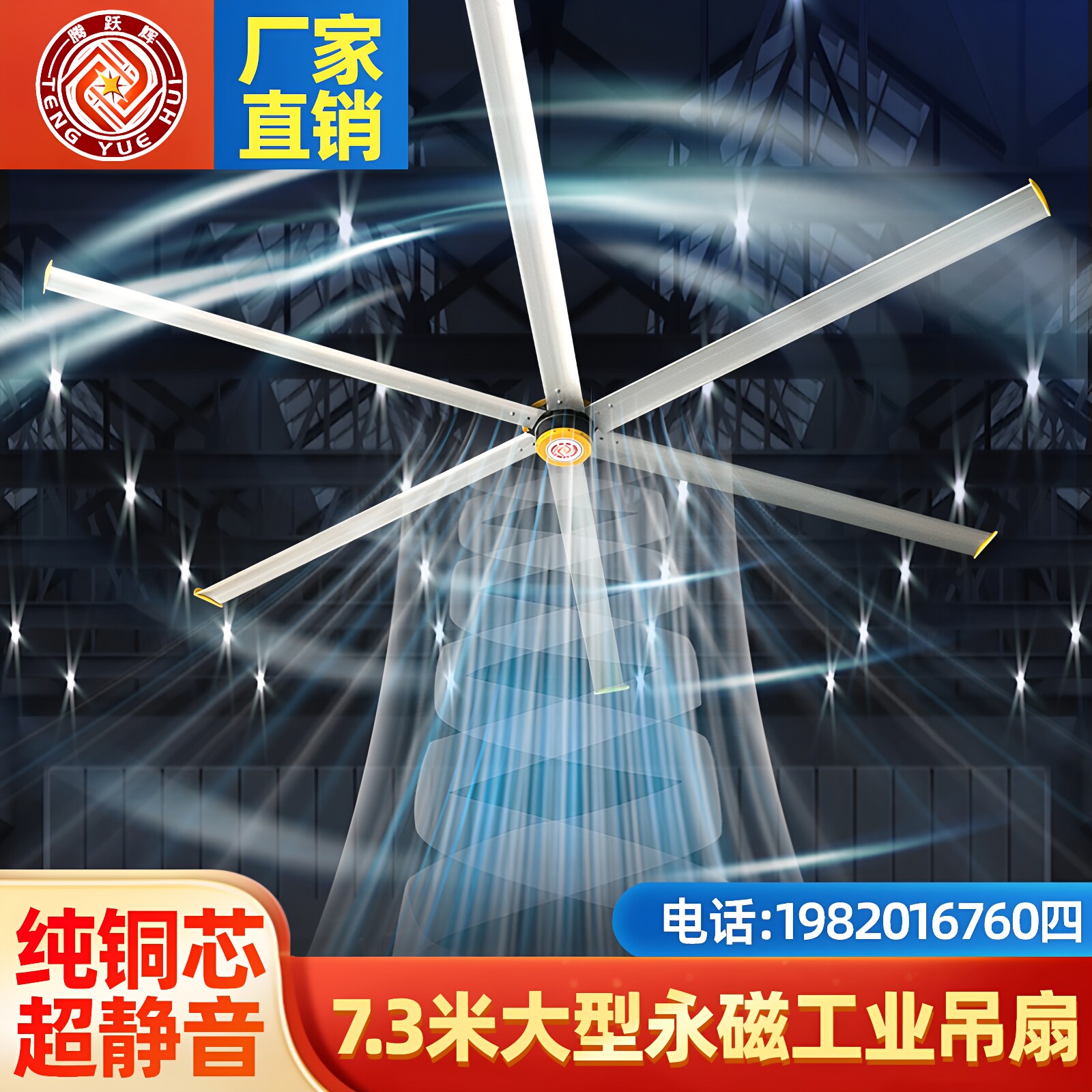 大型节能永磁工业大风力吊扇车间厂房仓库通风散热超静音降温直销
