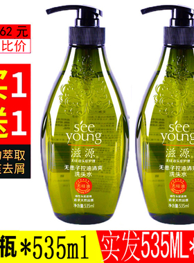 滋源无硅油无患子洗发水535ml控油蓬松去屑止痒洗头改善毛躁柔顺