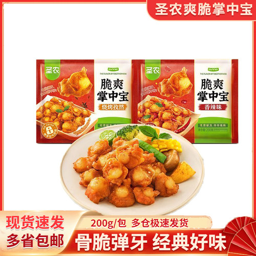 圣农掌中宝鸡脆骨孜然烧烤味