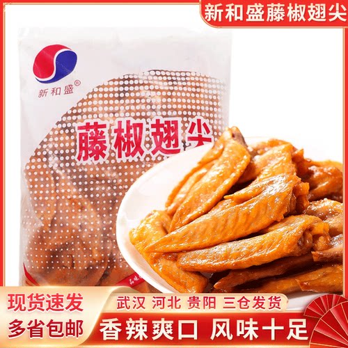 新和盛藤椒风味翅尖冷冻半成品