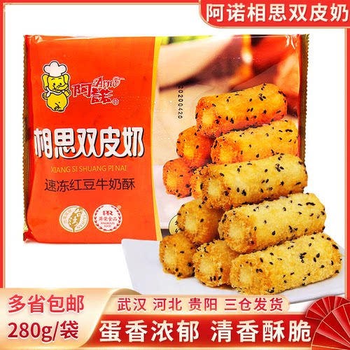 红豆阿诺冷冻双皮奶甜品面点