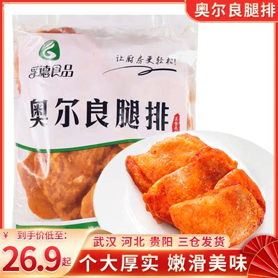 奥尔良原味汉堡肉炸鸡腿