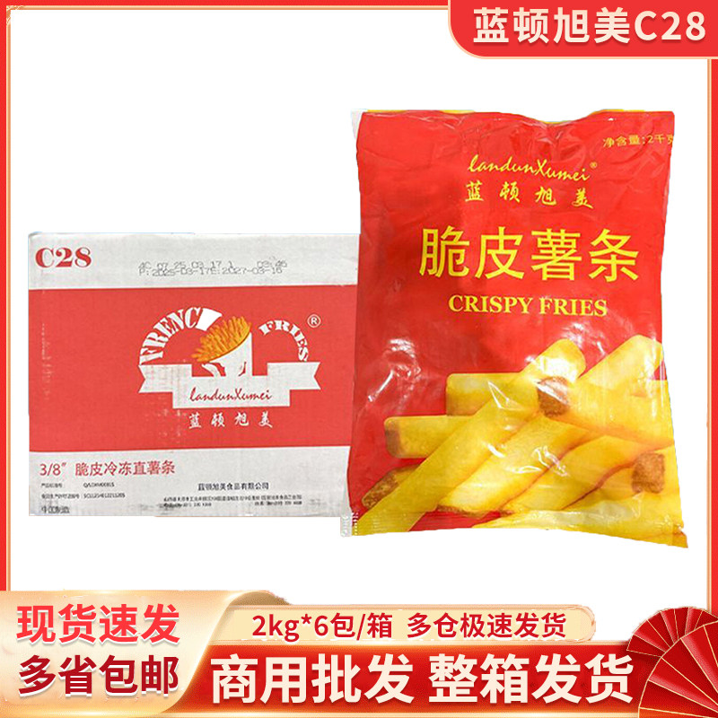 蓝顿旭美脆皮薯条2kg牛排粗薯3/8冷冻薯条西餐食材油炸小吃半成品