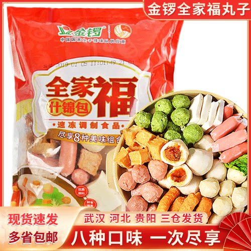 金锣全家福火锅丸子800g