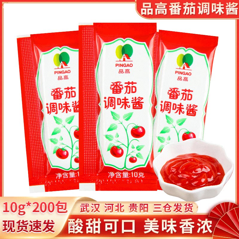 品高番茄调味酱10g*200包 番茄酱肯徳基薯条手抓饼酱蘸酱小包