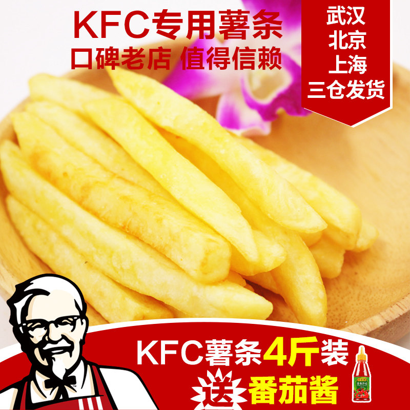 肯德基專用薯條商用藍威斯頓薯條粗細薯冷凍薯條油炸4斤 包郵在類目 零食/堅果/特產, 蜜餞/棗類/梅/果乾, 薯類製品中 - 來自Buy2taobao.com提供專業的淘寶代購服務