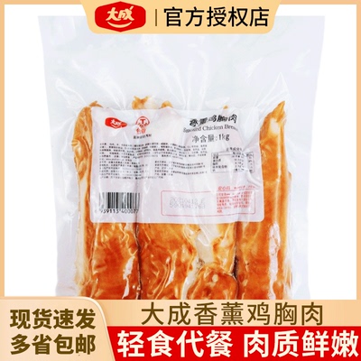大成1kg健身食材香薰鸡胸肉