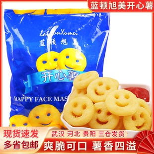 蓝顿旭美薯饼笑脸薯饼圆形冷冻薯饼笑脸土豆饼油炸小吃开心薯家用