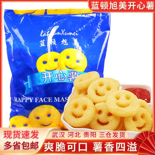 蓝顿旭美薯饼笑脸薯饼圆形熊猫