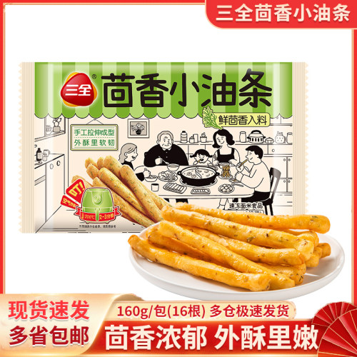 三全茴香小油条160g/袋半成品