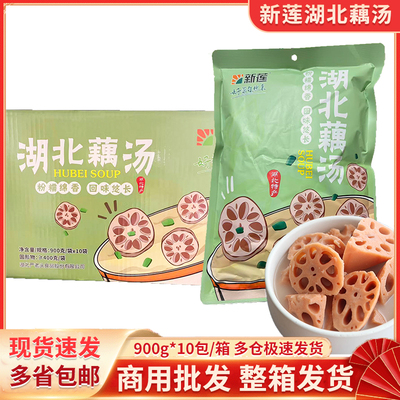 新莲湖北藕汤粉糯即食商用装