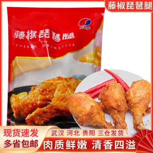 藤椒油炸冷冻大鸡腿包邮琵琶腿