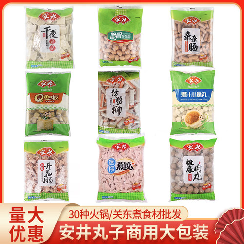安井2.5kg鱼豆腐肉丸关东煮食材