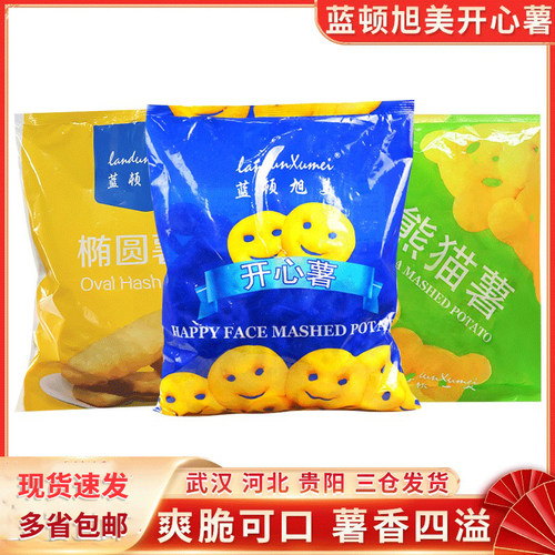 蓝顿旭美开心薯饼2kg笑脸薯饼