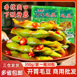 菜鲜优开味毛豆整箱带壳香辣毛豆开袋即食下酒菜大排档KTV商用