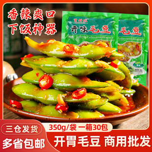 菜鲜优开味毛豆整箱带壳香辣毛豆开袋即食下酒菜大排档KTV商用