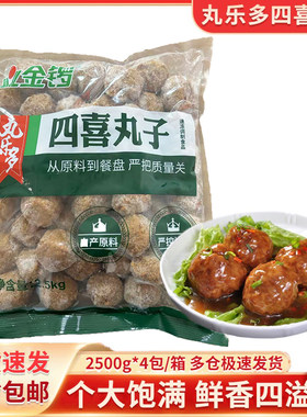 半成品商用预制红烧狮子头
