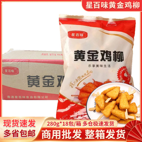 星百味黄金鸡柳三角形鸡柳