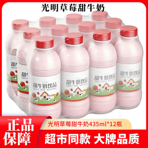 光明草莓甜牛奶饮品435ml瓶装甜味奶营养早餐常温含乳饮品