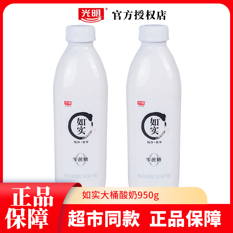 光明如实酸奶零蔗糖原味