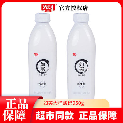 光明如实酸奶零蔗糖原味