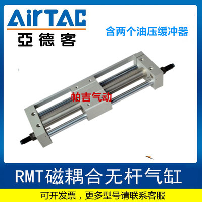无杆气缸RMT16 20 25 32 X50X100X150X200X250X300X350X400X500SA
