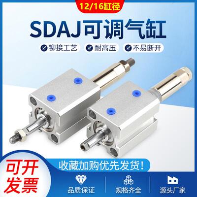 小型薄型行程可调气缸SDAJ12/16X5X10X15X20X25X30X35X40X50-10SB