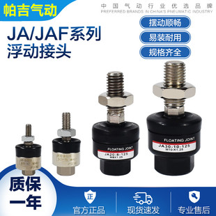 SMC型万向浮动接头JA 150 100 JAF20
