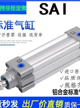 标准气缸SAI50/63X25X30X50X60X75X80X100X125X150X200X250X300-S