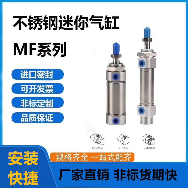 迷你缸MFCMF2532X30X40X50X60