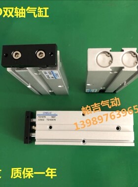 气立可双轴气缸TD16X10X20x25x30x40x50x60x70X75X80100X125X150