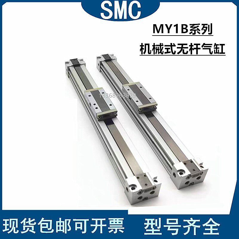机械无杆气缸MY1B25/32/40G-100