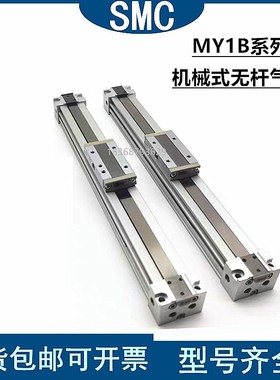 机械式无杆气缸MY1B25/32/40G-100-200-300-500-700-1000-Z-LH