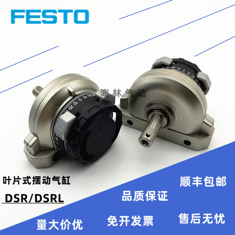 费斯托气缸DSR12-16-25-32-180-P