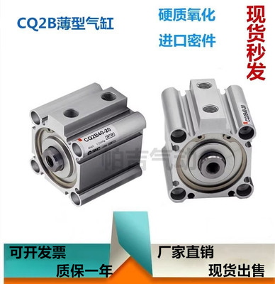 气缸CDQ2B CQ2A CQ2B50 63-5-10-15-20-25-30-50-75-100DZ DMZ