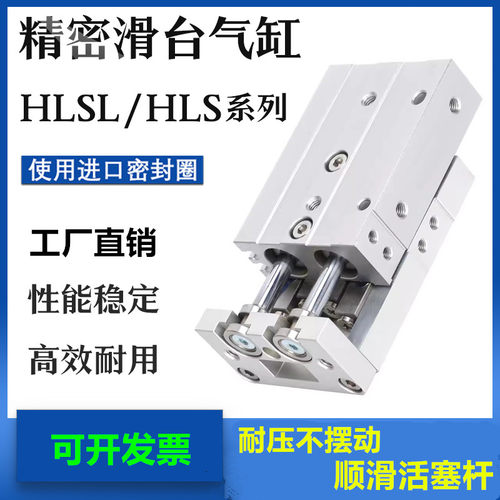 滑台气缸HLS6/8/12162025X30