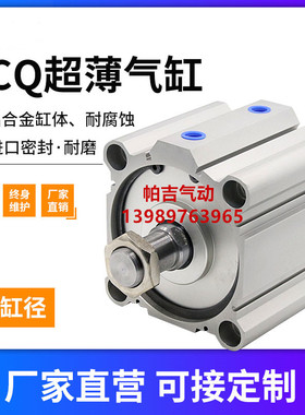 薄型气缸ACQJ ACQ160X10X20X25X30X40X50X75X100X125X150X200S-B