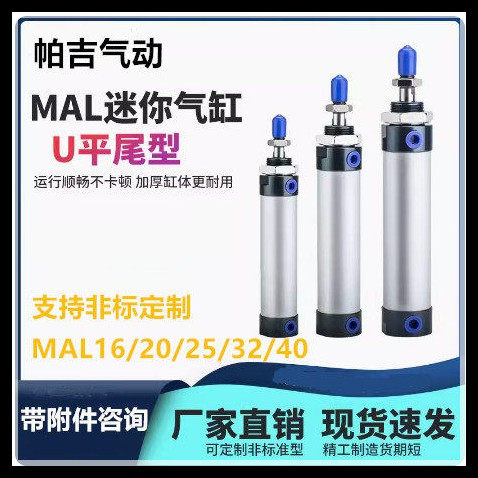 迷你气缸MAL40*X25X30X40X50X60