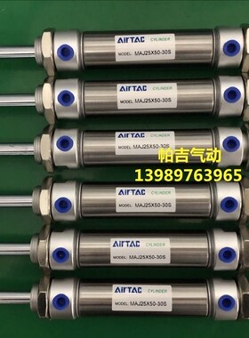 可调气缸MACJ32 MAJ32X25-10S X50X75X80X100X125X150X200-30-50S